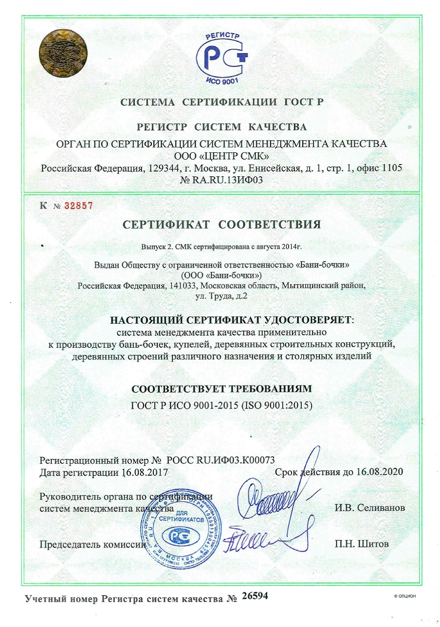 бани бочки под ключ во владимире недорого. Смотреть фото бани бочки под ключ во владимире недорого. Смотреть картинку бани бочки под ключ во владимире недорого. Картинка про бани бочки под ключ во владимире недорого. Фото бани бочки под ключ во владимире недорого