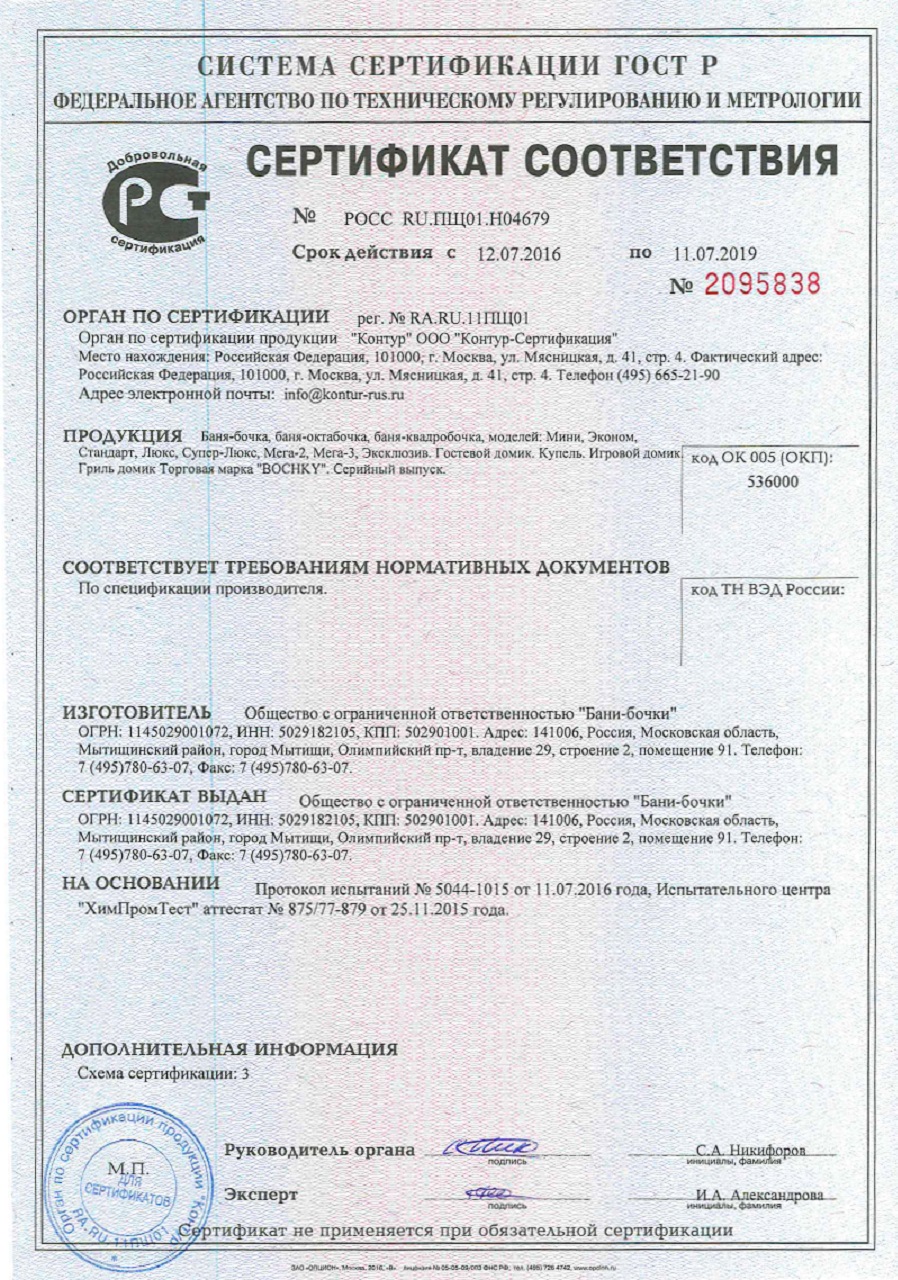 бани бочки под ключ во владимире недорого. Смотреть фото бани бочки под ключ во владимире недорого. Смотреть картинку бани бочки под ключ во владимире недорого. Картинка про бани бочки под ключ во владимире недорого. Фото бани бочки под ключ во владимире недорого